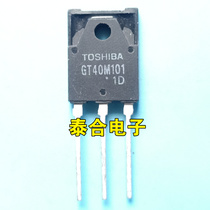 GT40M101 GT40M101 40M101 TO-247 TO-247 IGBT Field Effect Tube 40A 900V Quality Assurance