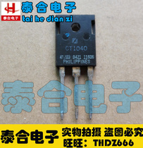 (Taihe Electronics) New original original CT1040 TO-3P spot stock welcome to purchase