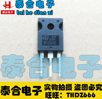 (Taihe Electronics) New original original W16NA40 TO-3P stock in stock welcome to purchase