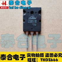 (Taihee-Electronics) brand new original plant original installation 2SK578 K578 spot stock welcome purchase