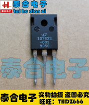 (Taihe Electronics) Brand new original 107633-003 TO-3P spot stock welcome to purchase
