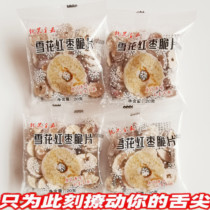 Freeze-dried oil-free snowflake crisp red jujube crispy crispy jujube circle Xinjiang crispy dried jujube independent small package snack
