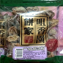 (New Year) Macau specialty hand letter snack snacks Zixiangyuan cake home Special and sweet plum 225g