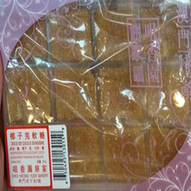 New year goods Macao specialty hand letter food snacks Snacks Tsui Xiangyuan cake House coconut ginger fudge 80g