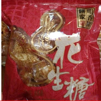 (New Year Macau specialty hand letter food snack Tsui Xiangyuan cake home Sesame peanut fudge 370g