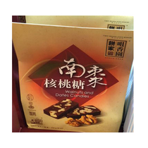(New Year) Macau specialty hand letter Xiangyuan cake home snack Nanzao walnut fudge 220g