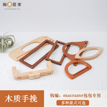 Leisure home hand woven DIY bag accessories Wooden handle Wooden handle Wooden handle Wooden mouth gold