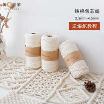 Leisure Hui home white cored rope diy tapestry woven cotton rope Handmade rope Beige cotton thread woven bag material