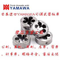 Japan YAMAWA imported American pipe teeth round plate teeth NPS NPT Z 1 16 1 8 1 4 3 8 1 2
