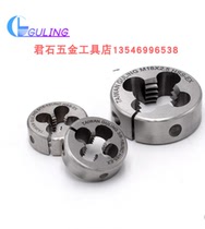 GULING imported adjustable round teeth M9M10M11M12M14M16M18-M20 cobalt-containing high-speed steel yuan teeth