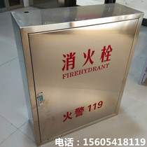 201 304 stainless steel fire box fire hydrant box fire hydrant box waterbelt box reel box 800*650*240