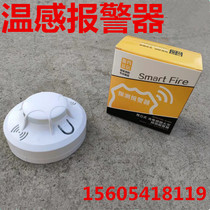 Fire Temperature Sensation Alarm Wireless Independent Alarm Fire Alarm Warm Sensation Detector Temperature Alarm Fire Alarm Fire Alarm