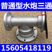 Sprinkle Water High Pressure Water Cannon Base Tee Rotary Greening Car Sprinkler Head Base Accessories Manufacturer Direct