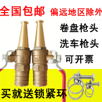 Fire reel switch water gun head copper ball valve fire ball valve copper gun head nozzle water gun pagoda head spray gun
