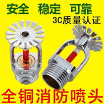 Fire spray head 68-degree induction water spray automatic spraying system on spray side spray fire sprinkler