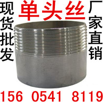 Galvanized single head wire welding external wire threaded external tooth wire joint water pipe joint tooth head welding single-head wire