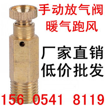 Old-fashioned radiator manual air needle bleed valve exhaust valve cold air door running air bleed valve M10