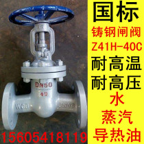 Z41H-40C carbon steel cast steel high temperature high pressure steam flange gate valve high pressure gate valve flange gate valve heat transfer oil