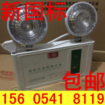 National Standard Fire Emergency Light Led Floodlight Charged Double Headlights New National Standard Safety Exit Lights Power Outage Emergency Lights