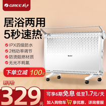 Gree bathroom heater household energy-saving electric heating waterproof heater quick thermal constant temperature electric heater home Bath dual use