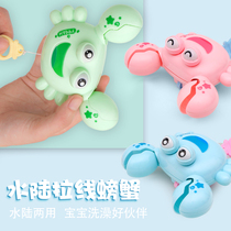 Pull toy crab turtle infant Virgin baby girl stall puzzle plastic amphibious bath running