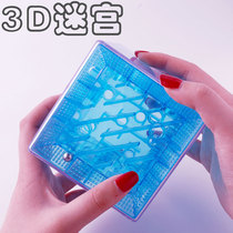 3D three-dimensional maze ball balance walking beads 4 years old kindergarten childrens educational toys intellectual ball through the maze cube