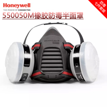 Honeywell Honeywell's gas mask 5500 double cans of paint gas chemical industry half mask 95
