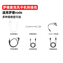 Apply Rod microphone microphone accessories to 3 5 microphone headphones to apple Android to turn the connector by one point and two