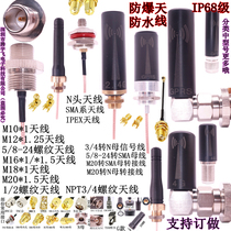 M20 * 1 5 turn SMA female head switching line 5 8-24 threaded antenna 2 4G 4G 5 8G waterproof antenna