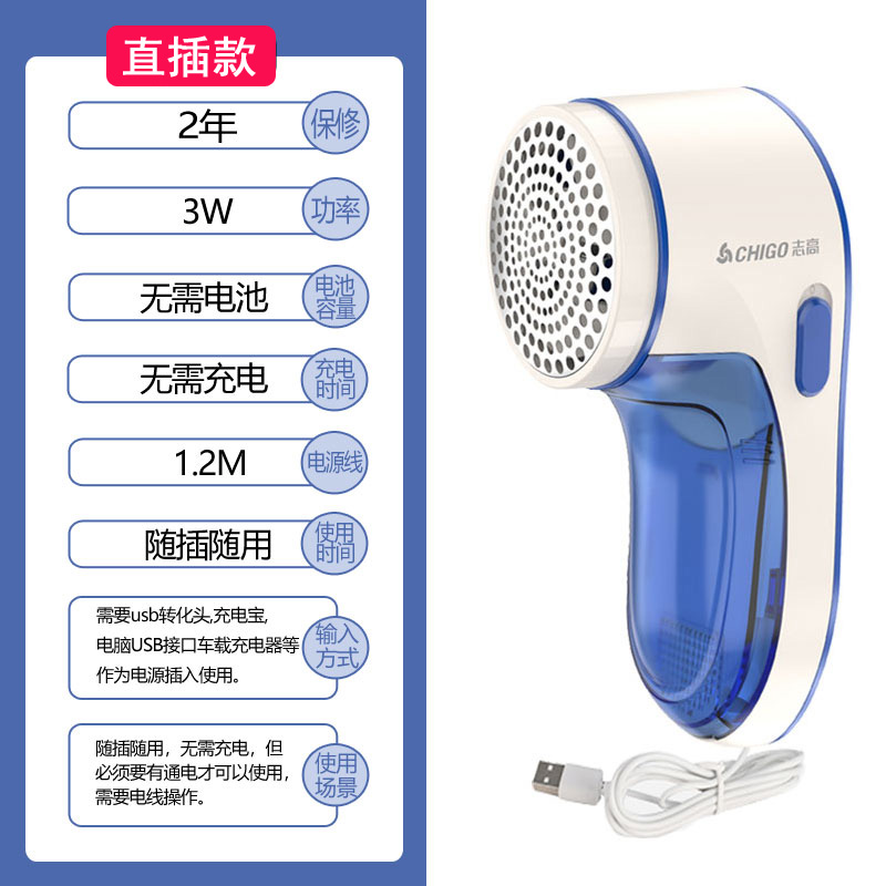 志高毛球修剪器充电式除刮吸球器剃脱衣物打毛机衣服家用去球神器