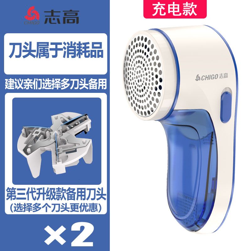 志高毛球修剪器充电式除刮吸球器剃脱衣物打毛机衣服家用去球神器