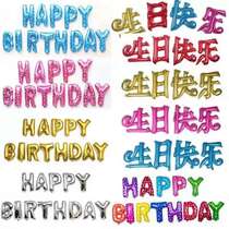 16 inch English Characters Happy Birthday Aluminum Balloon Childrens Baby Adult Birthday Party Decoration Arrangement
