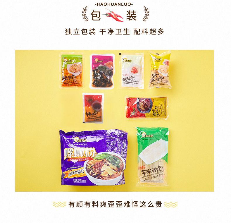 【好欢螺】经典原味螺蛳粉300g*3袋