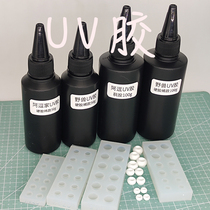 bjd resin eye made of homemade material uv glue domestic drip arc sealing layer beast Aju star high transparency resistance yellow fast drying