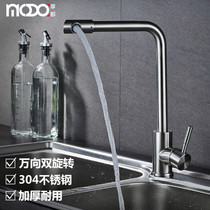 304 stainless steel tap hot and cold kitchen washing basin dishwashing basin sink Foldaway Universal Swivel Faucet