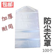 Disposable bagging clothing bagging Hanging bag Dust bag Suit cover bagging Dry cleaner special