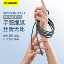 Bei Si data cable tpyec Android 5A fast charge for Huawei p20p30p40pro Xiaomi air charging cable