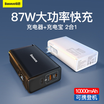 baseus batteries 10000 mA Chargers combo energy dui duo Port fast charge PD flash charge portable applicable Apple mobile phone tablet AppleBook Huawei switch with Plug and Play