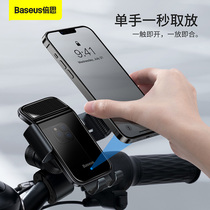 Bei Si solar electric car mobile phone rack takeaway riding car bracket motorcycle navigation bracket waterproof and shockproof model