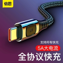 Bei Si data cable for Huawei mate30PRO Xiaomi 10 glory V30 Samsung S20 tablet oppo mobile phone charging cable USB full agreement 5A fast charge type-