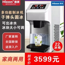 Whirlpool Ice Maker Small Family Business With Milk Tea Shop Bar Office Self-service Fetch Ice Multifunction Round Ice Ice Maker
