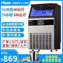 Whirlpool Ice Maker Commercial Milk Tea Shop Large Bar KTV80-100-120 Kg Square Ice Cubes Making Machine