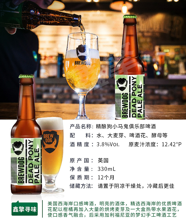 包邮~6瓶英国精酿啤酒酿酒狗朋克凌晨5点小马鬼流浪者黑心