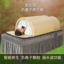 New far infrared ultra-long wave photon sweat steamer Full body sweating detoxification beauty salon Tomalin energy physiotherapy bed
