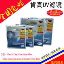 UV mirror is suitable for 40 5 49 52 55 58 62 67 72 77 82mm protective mirror UV filter