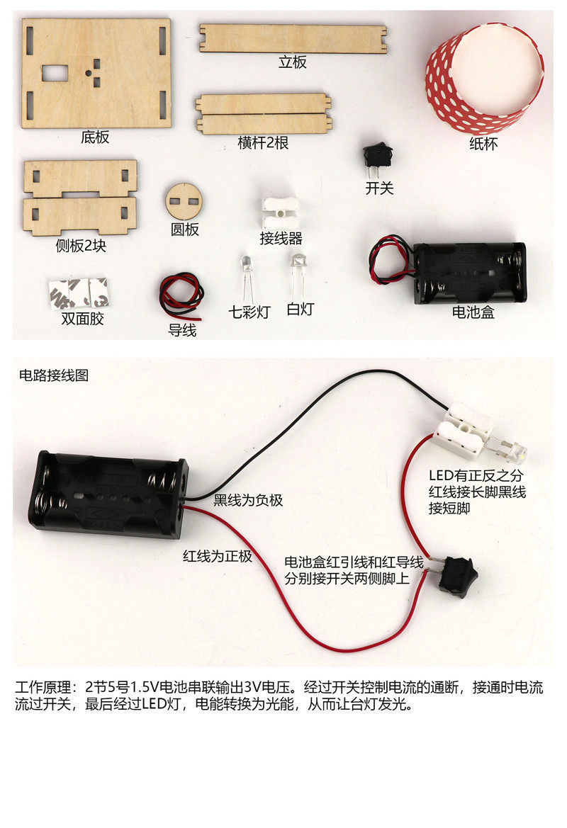 自制台灯科技小制作科学实验学生手工作品拼装模型材料diy
