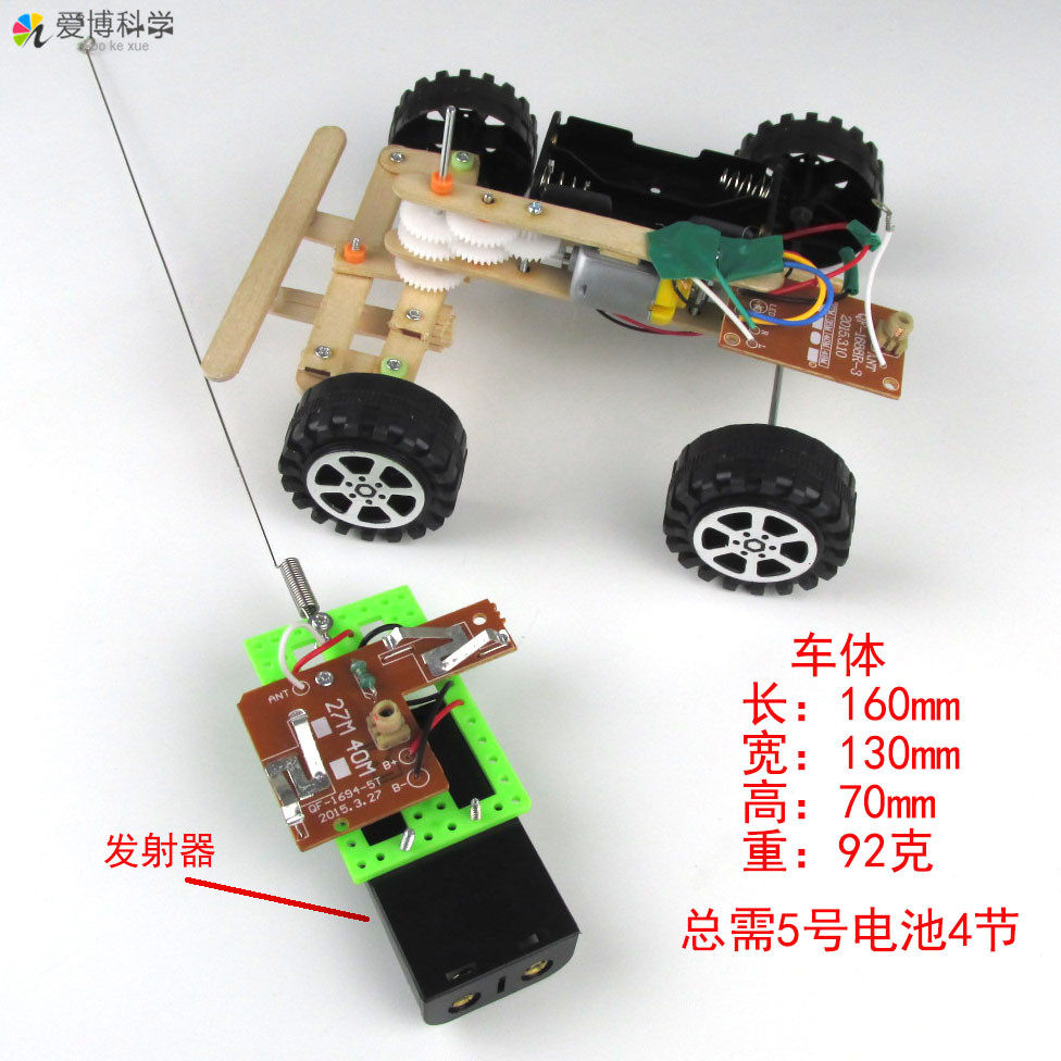 科技手工小制作遥控车电动四通无线遥控四轮小车可转向 diy益智拼