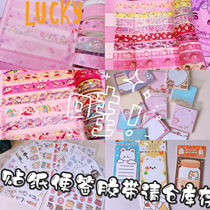 Do not return Do not change (clearance 50% off) Youyou small things (not updated from time to time)Stationery tape clearance