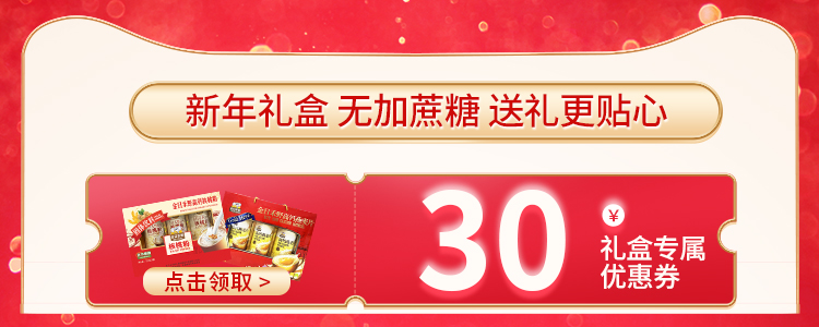 金日禾野高钙燕麦片礼盒中老年人营养品