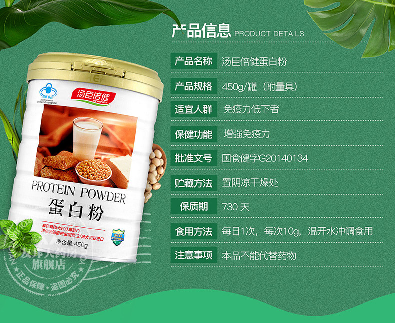 券后228 共900g】汤臣倍健r蛋白粉 450g/罐(附量具)质营养粉